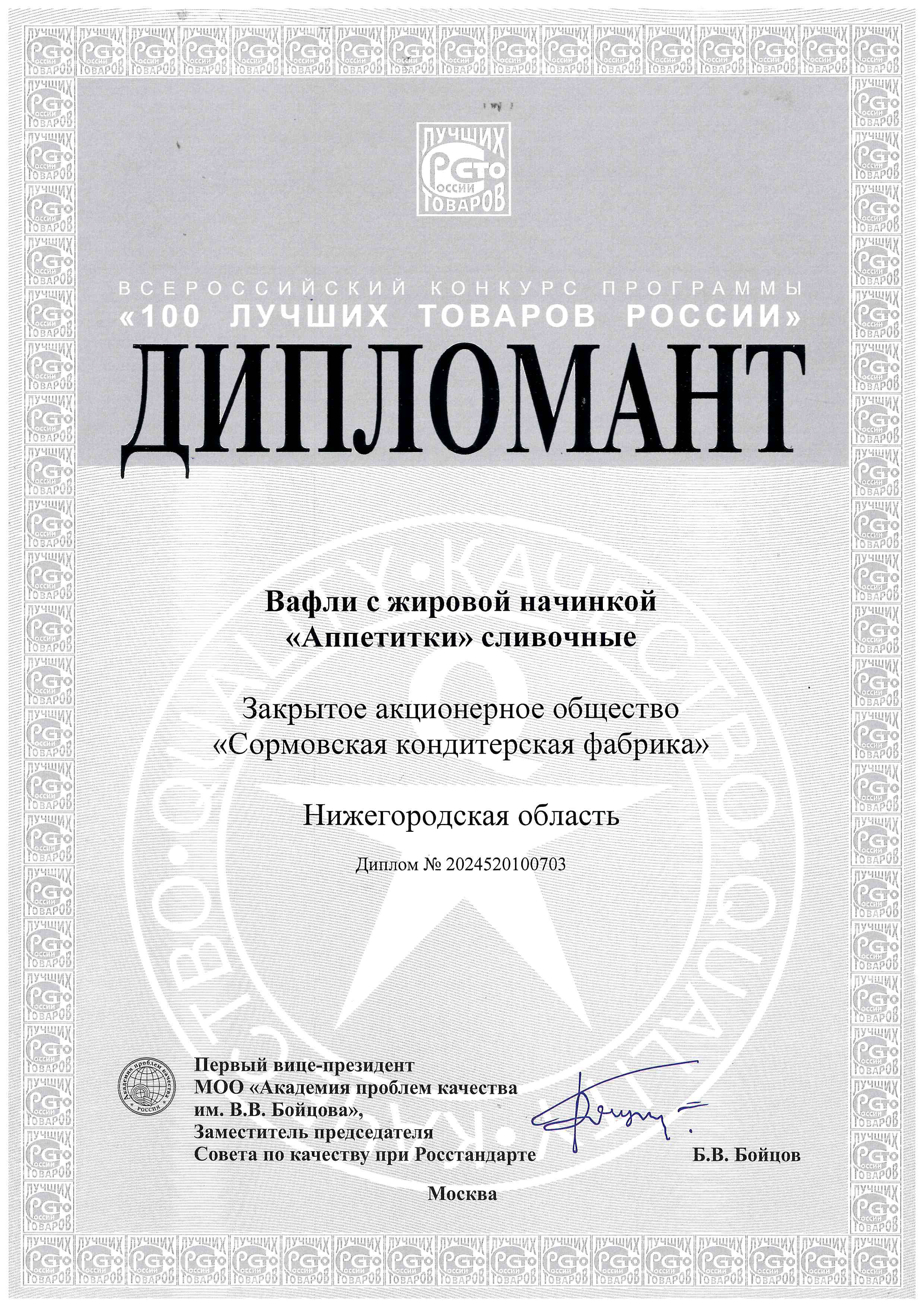 patent
