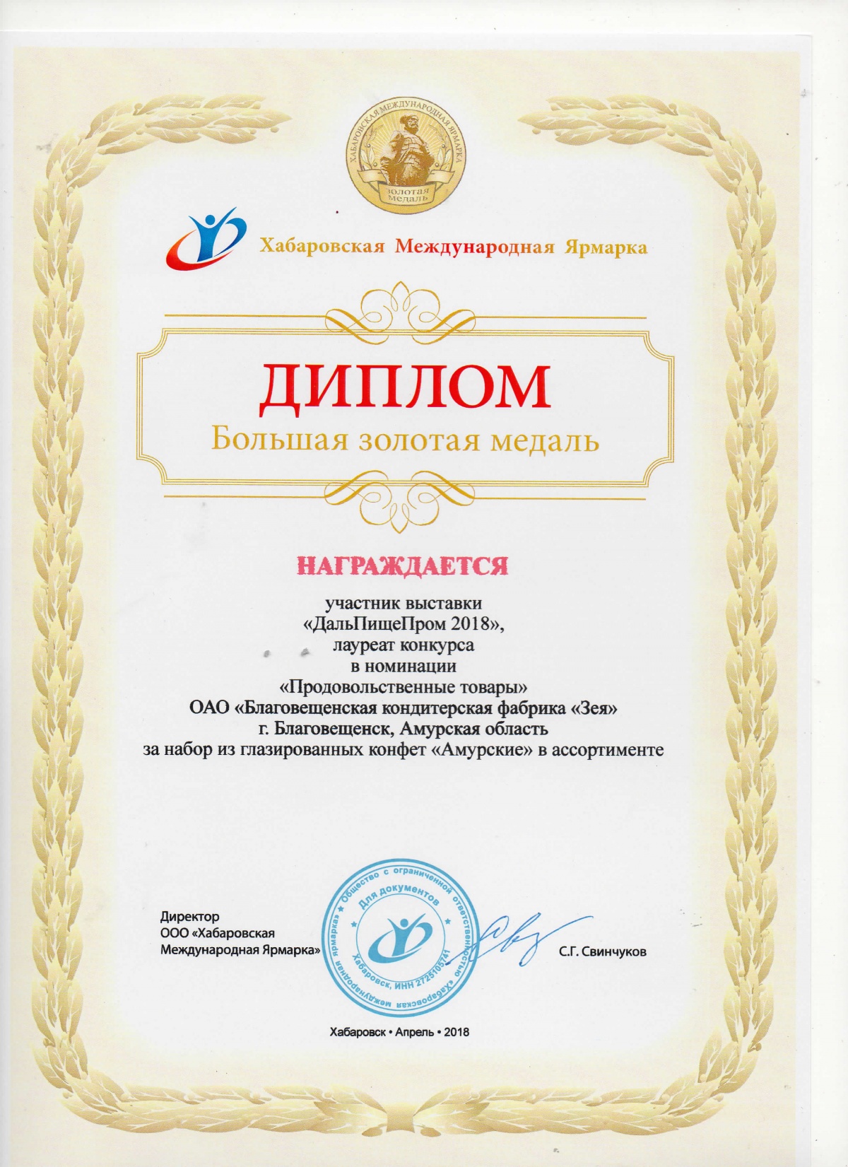 patent
