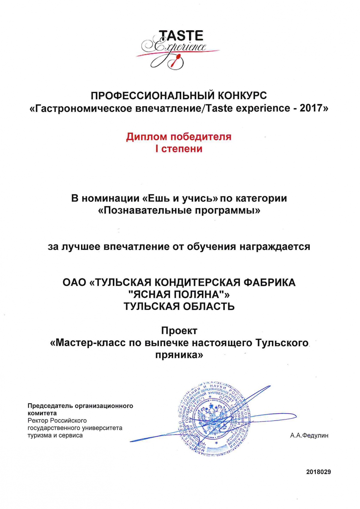 patent