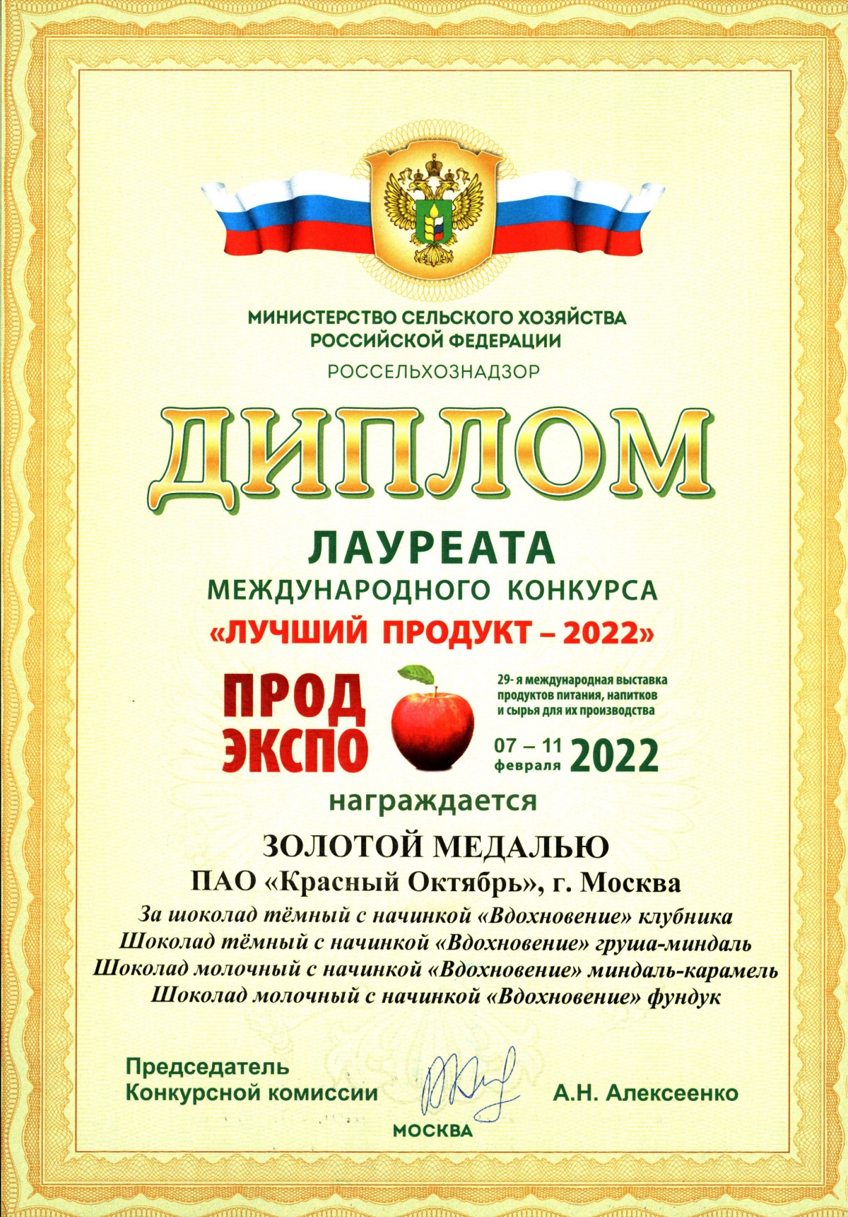 patent