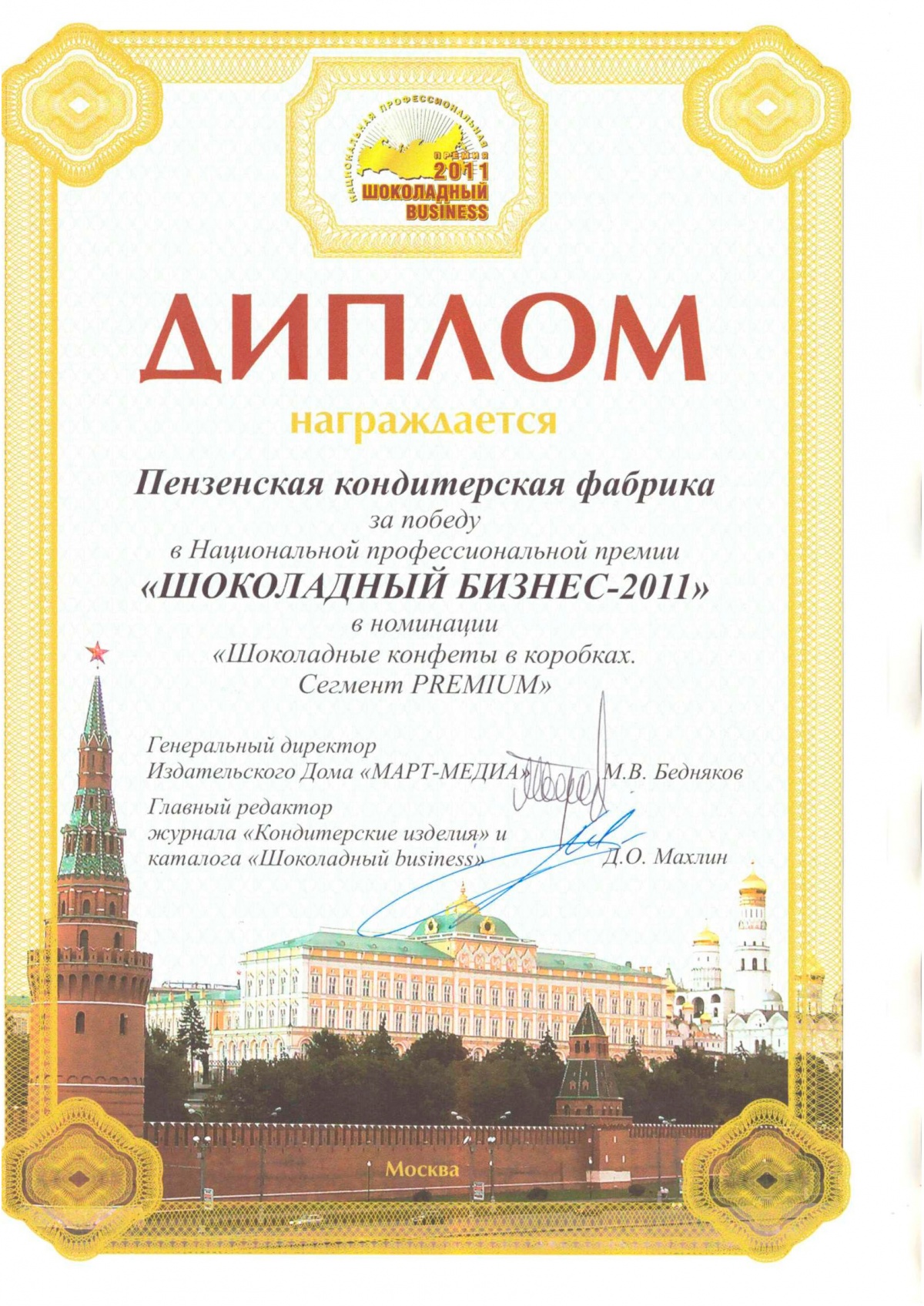 patent