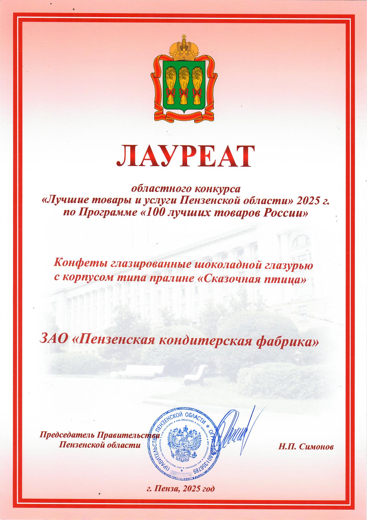 patent