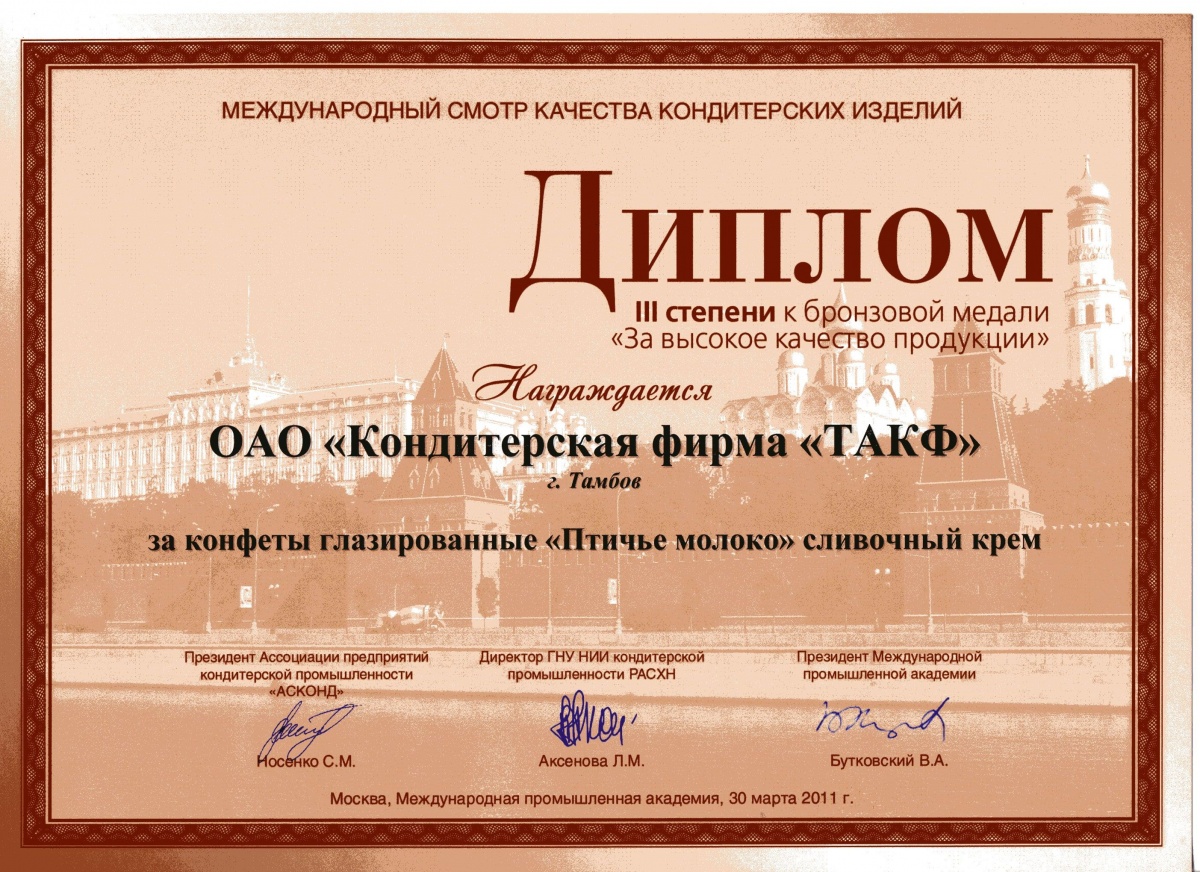 patent