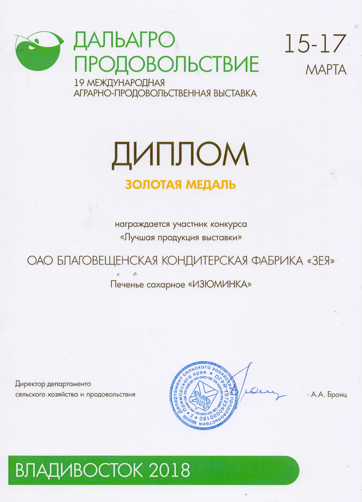patent