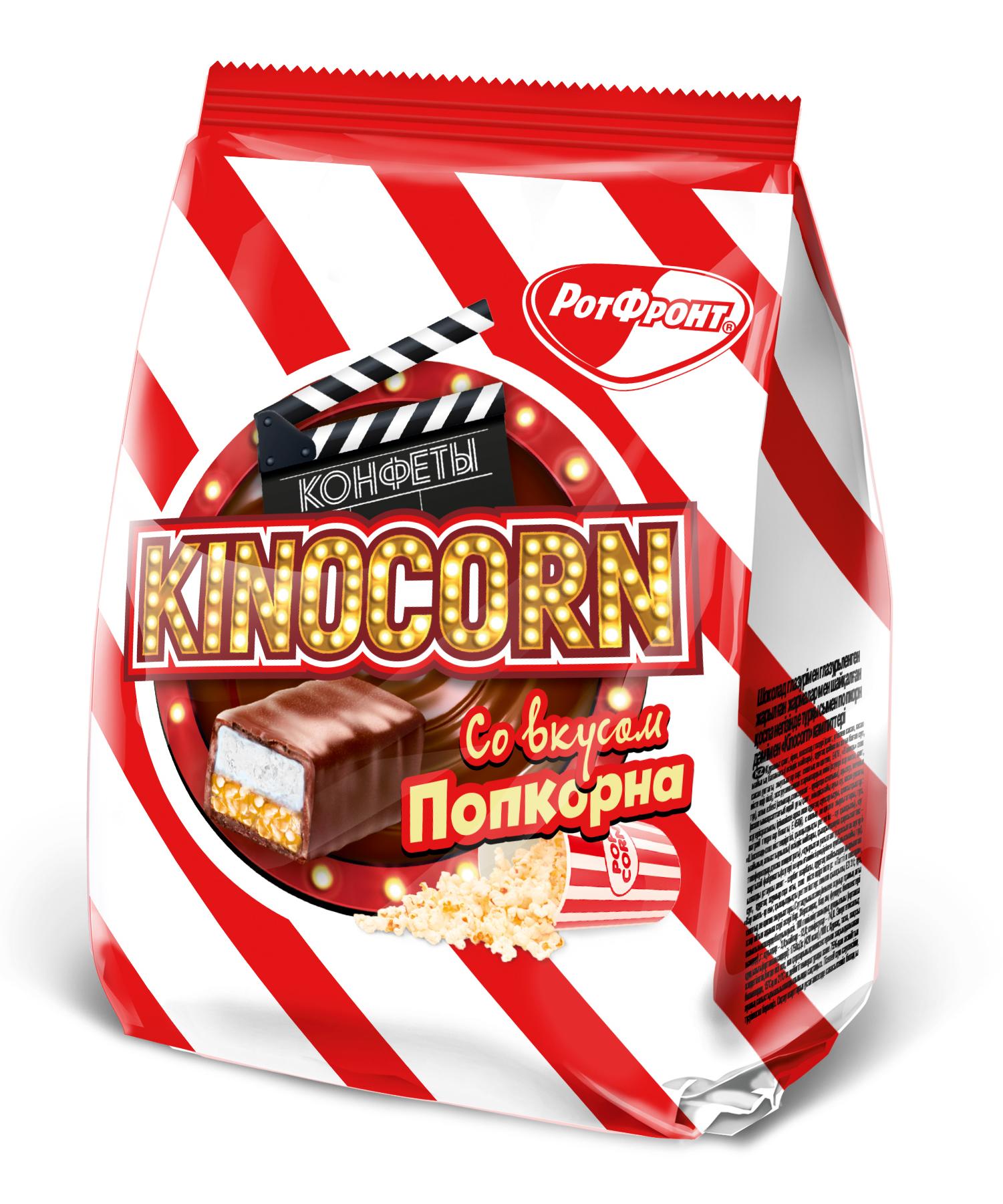 Конфеты Kinocorn со вкусом попкорна