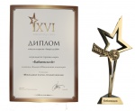 «Бабаевский»® получил Премию «Товар года»
