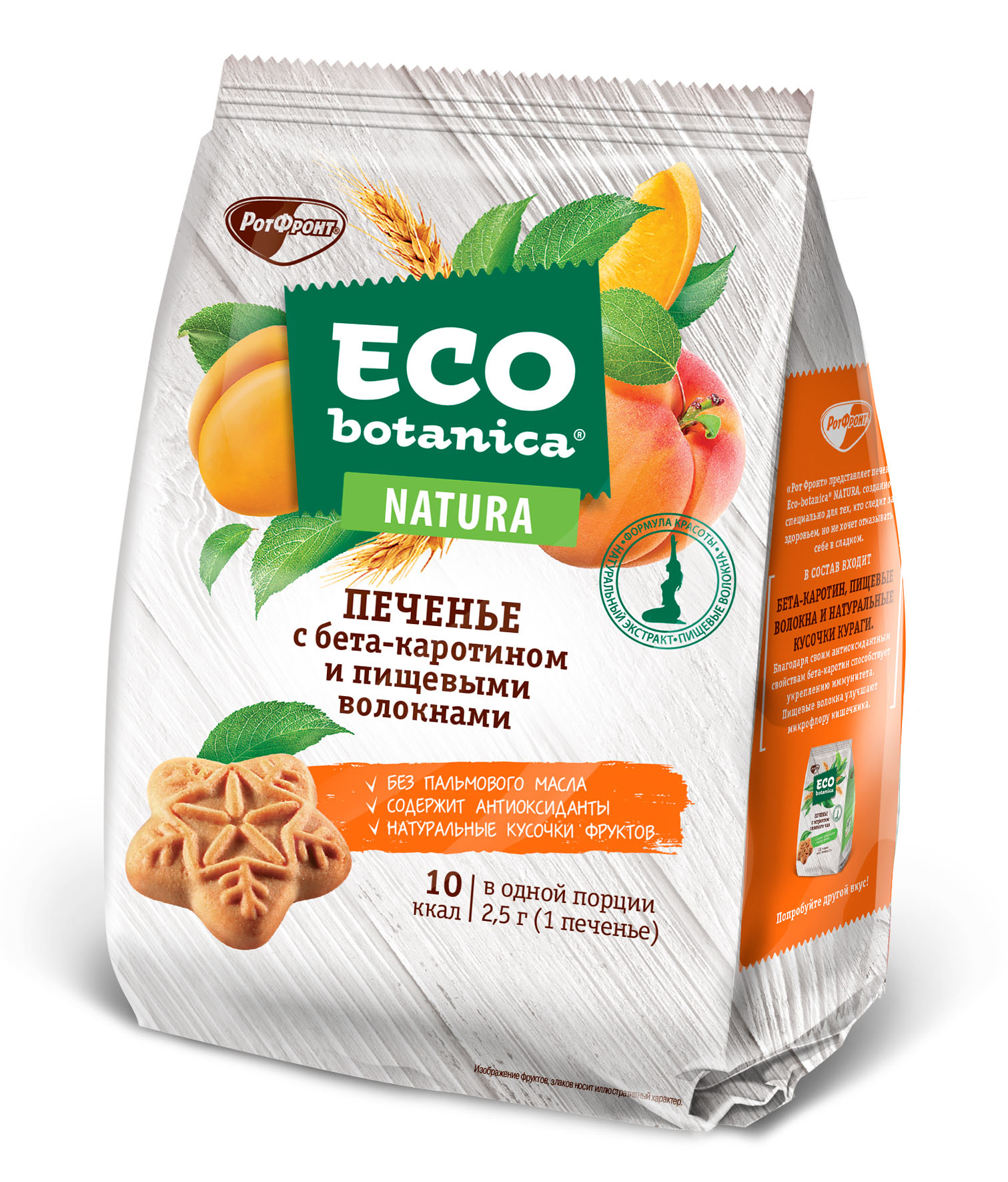 Печенье Eco-botanica с бета-каротином и пищевыми волокнами